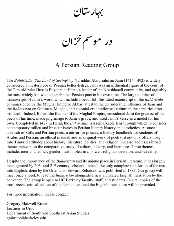 A Persian Reading Group