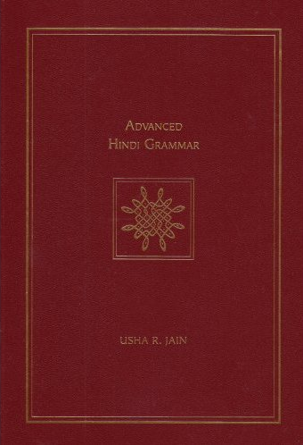 Advanced Hindi grammar book cover